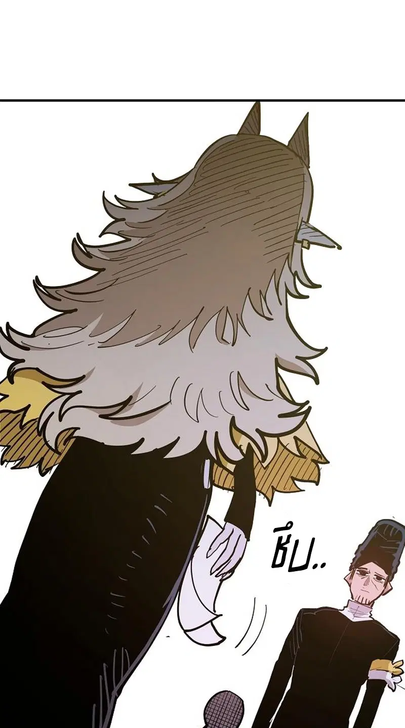 The Player ตอนที่ 171 — page 50 of 124