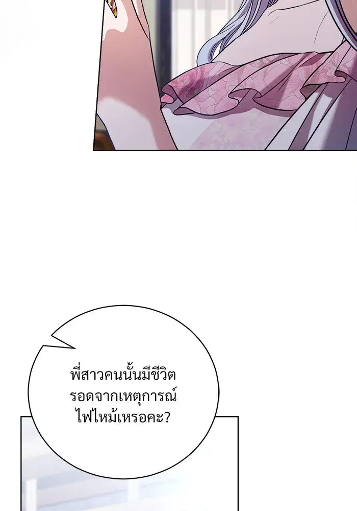 To My Husband’s Mistress ตอนที่ 39 — page 7 of 103