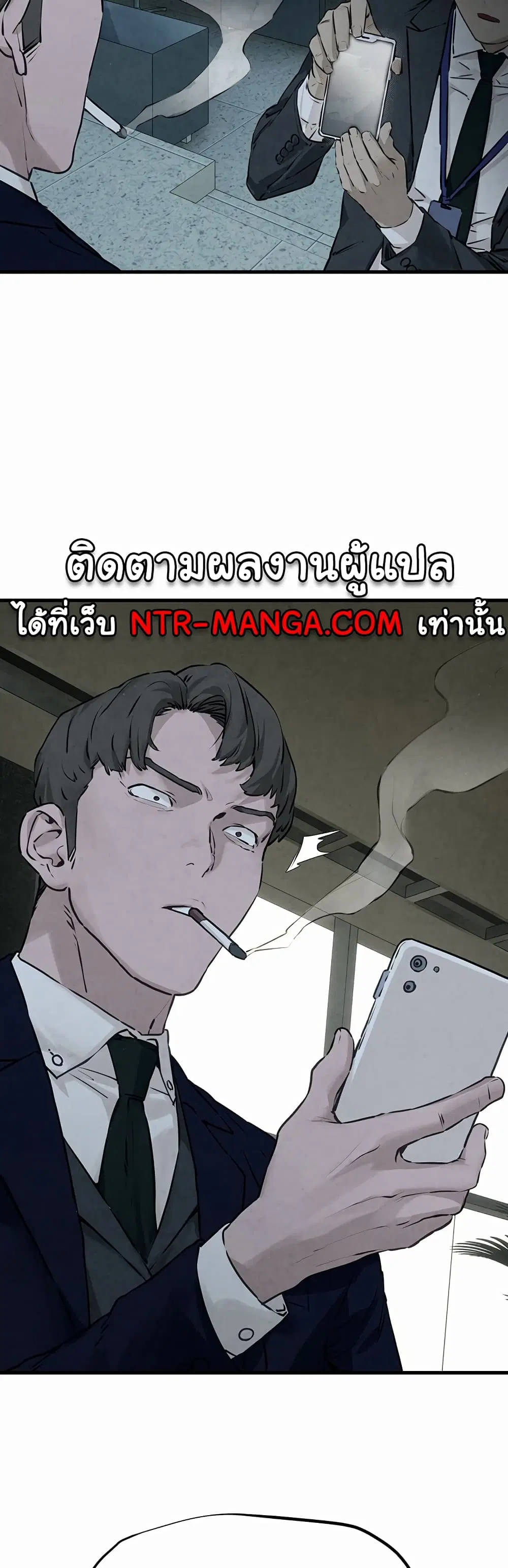Moby Dick ตอนที่ 13 — page 58 of 60
