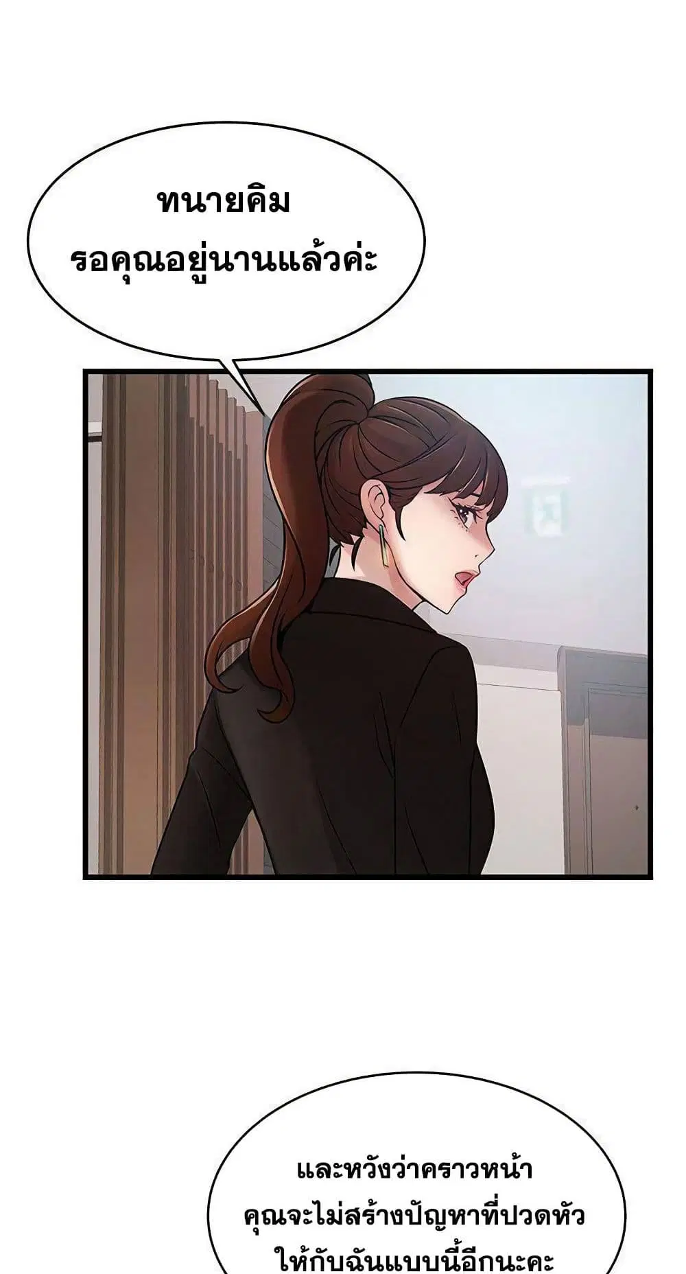 Weak Point ตอนที่ 65 — page 43 of 61