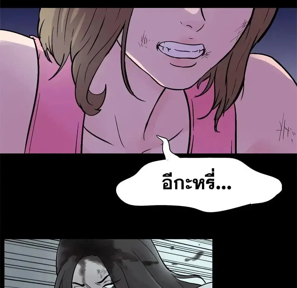Project Utopia ตอนที่ 35 — page 23 of 71