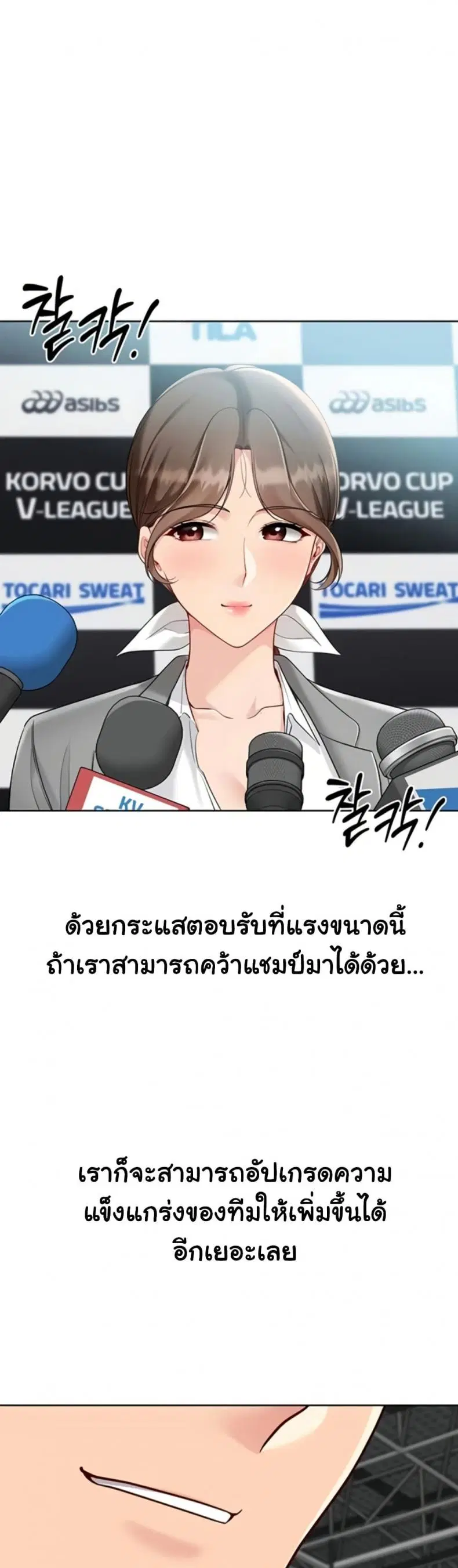 Set It! ตอนที่ 80 — page 38 of 50