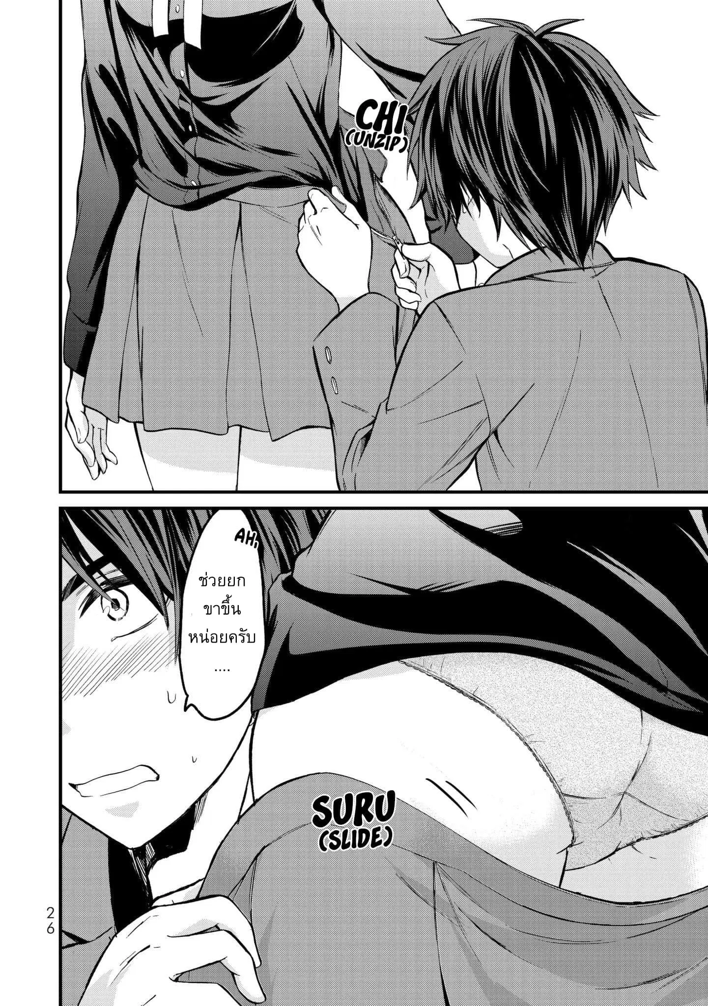 Ojousama no Shimobe ตอนที่ 1 — page 29 of 44