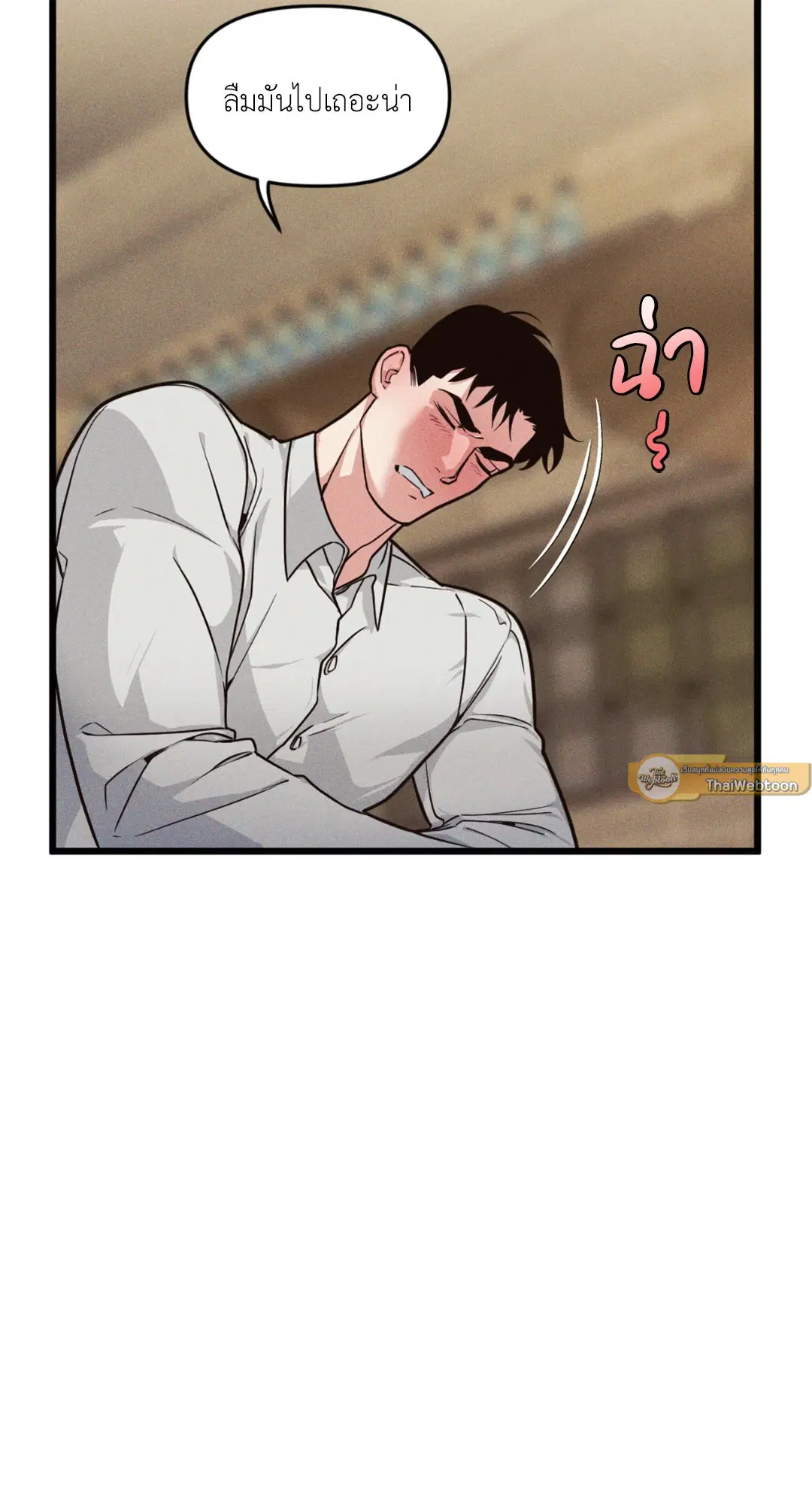 Full Volume ตอนที่ 76.15 — page 21 of 68