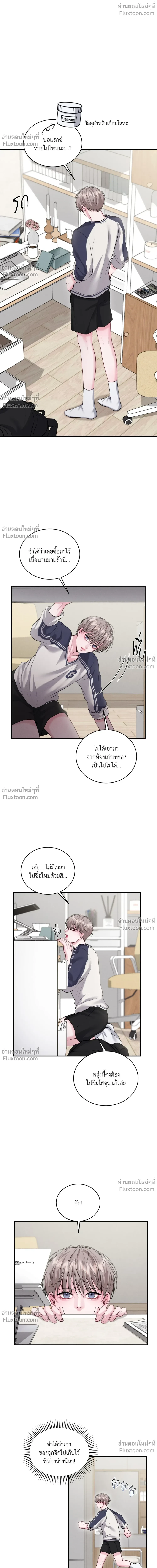 You Need to Practice Sex Too – ซ้อมเกมรัก ตอนที่ 40 — page 10 of 21