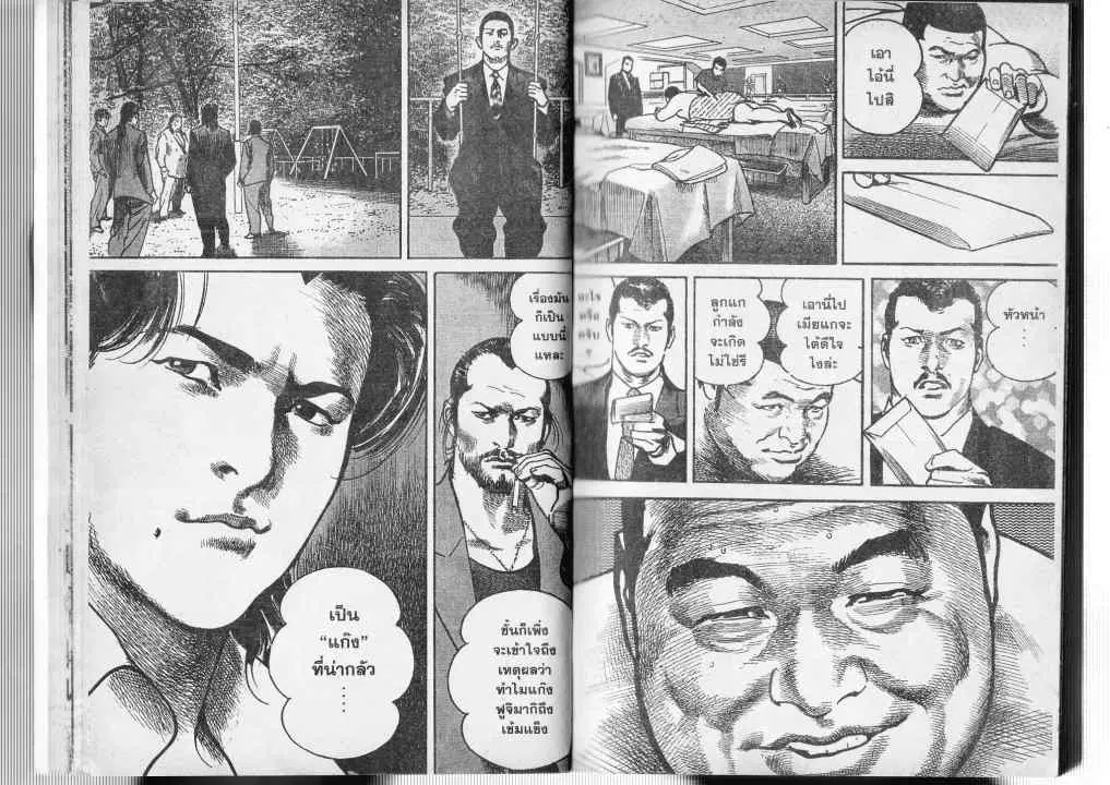 Heat ตอนที่ 23 — page 13 of 14