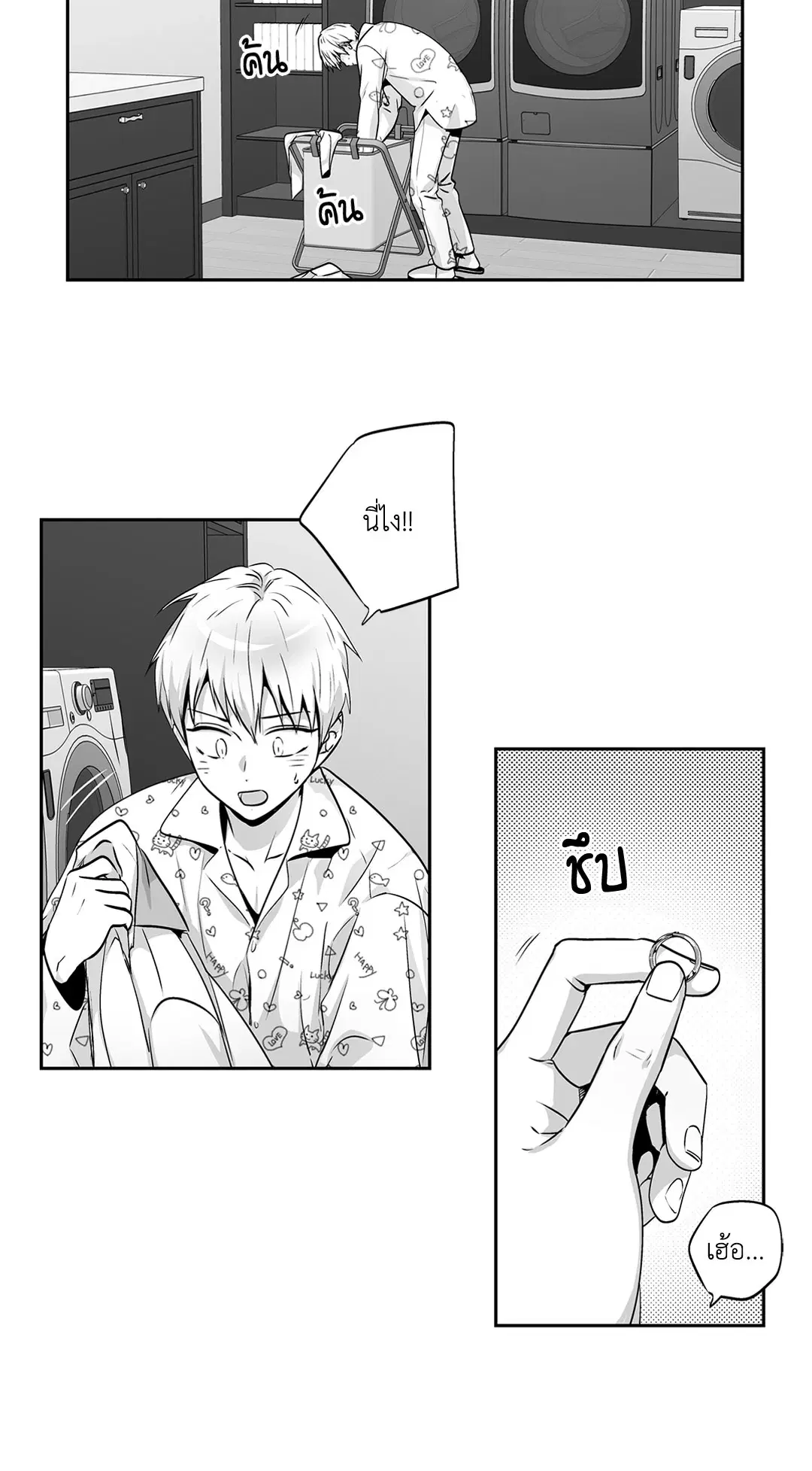 Love is an Illusion! – ซูเปอร์สตาร์ ตอนที่ 45.05 — page 42 of 45