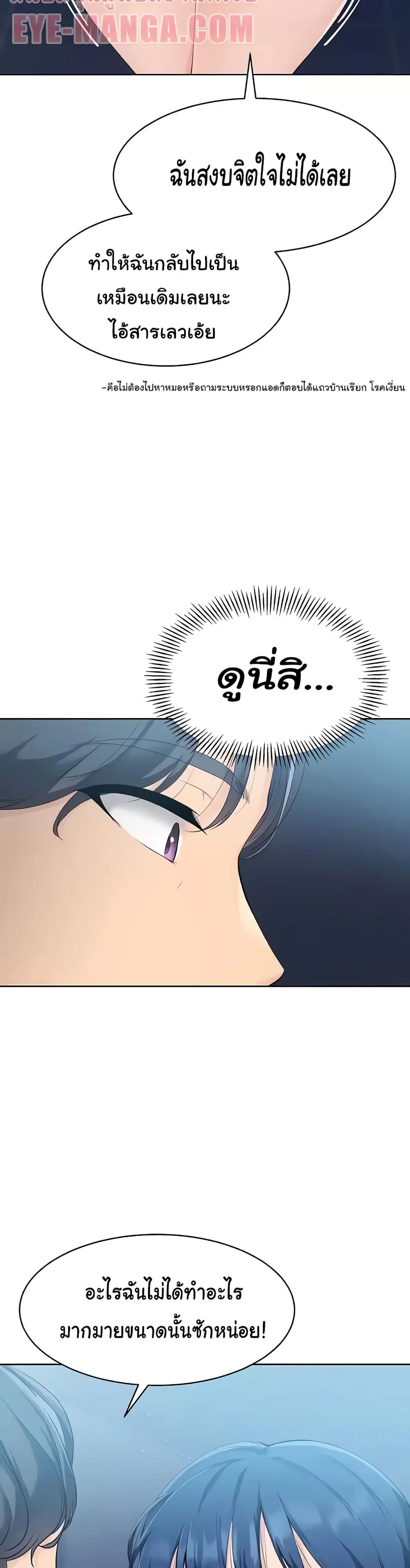 Set Up ตอนที่ 5 — page 35 of 50