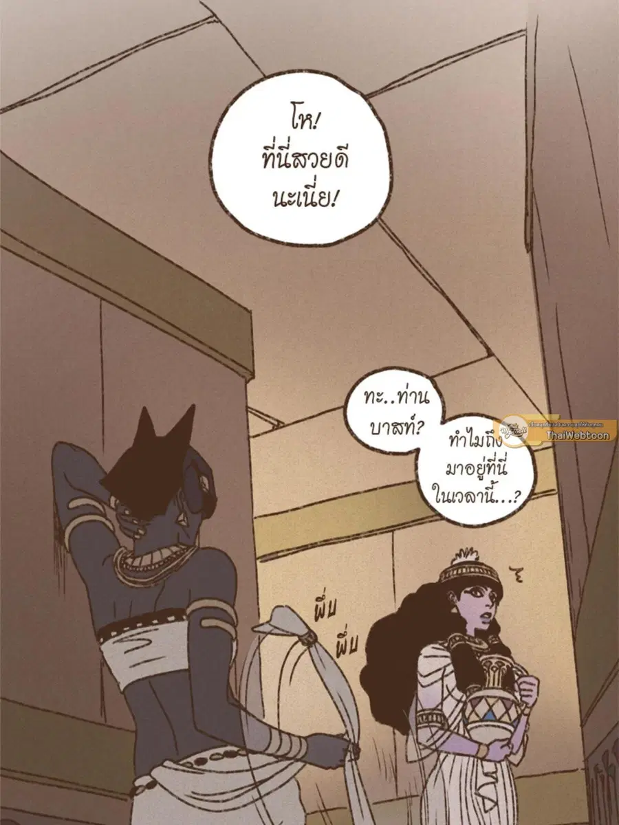 ENNEAD ตอนที่ 94 — page 19 of 47