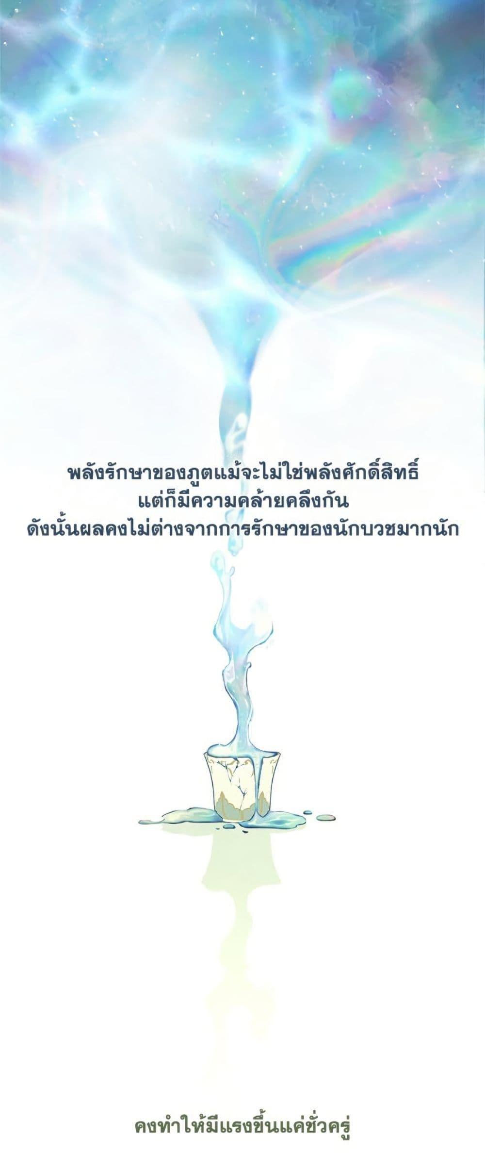 S-Class Hunter Doesn’t Want to Be a Villainous Princess ตอนที่ 56 — page 18 of 51