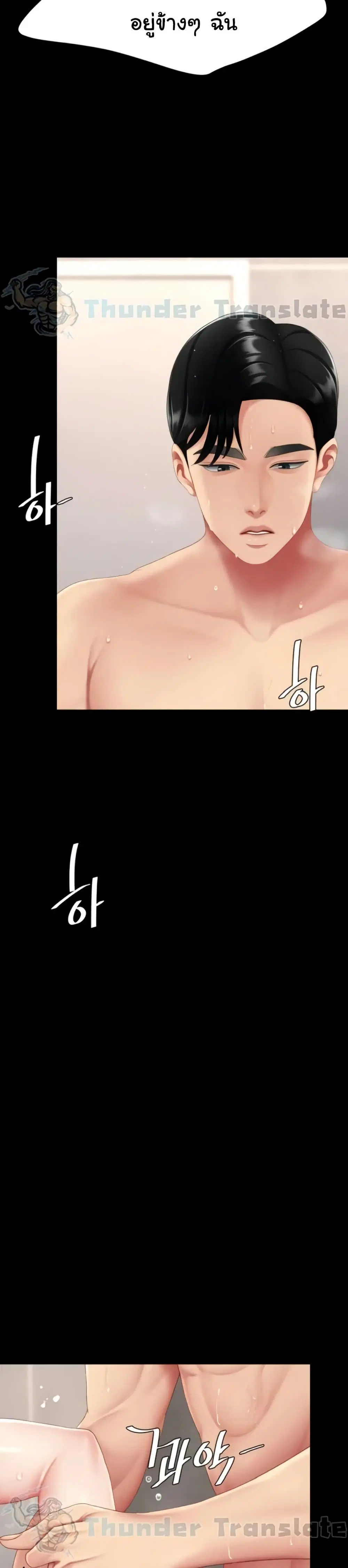 Go Ahead Mom ตอนที่ 128 — page 21 of 51