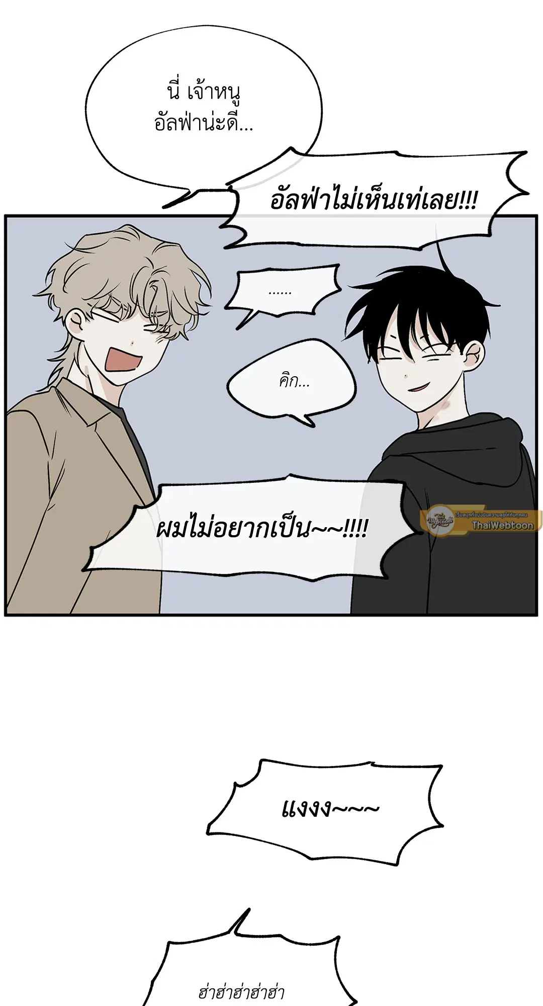 Low Tide in Twilight ตอนที่ 31 — page 35 of 68