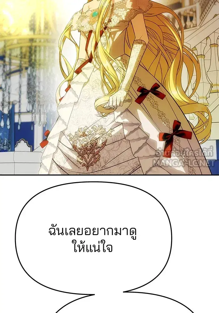 One Husband is Enough – เกมรักจับสามี ตอนที่ 62 — page 66 of 171