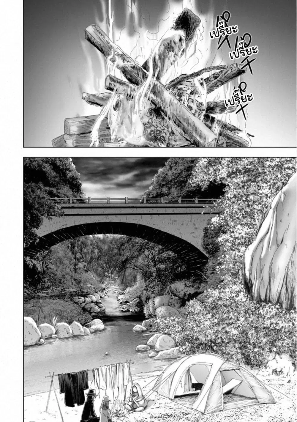 Mura Matsuri ตอนที่ 17.1 — page 12 of 21