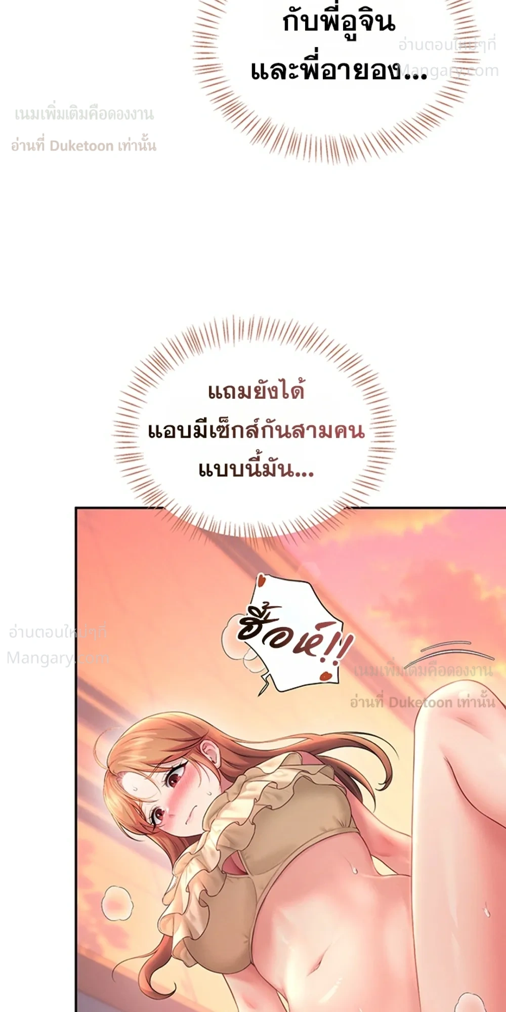 Wireless Touch ตอนที่ 117 — page 10 of 40