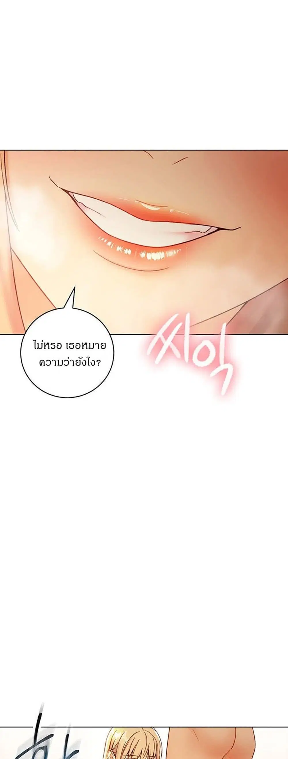 Stepmother Friends ตอนที่ 41 — page 38 of 50