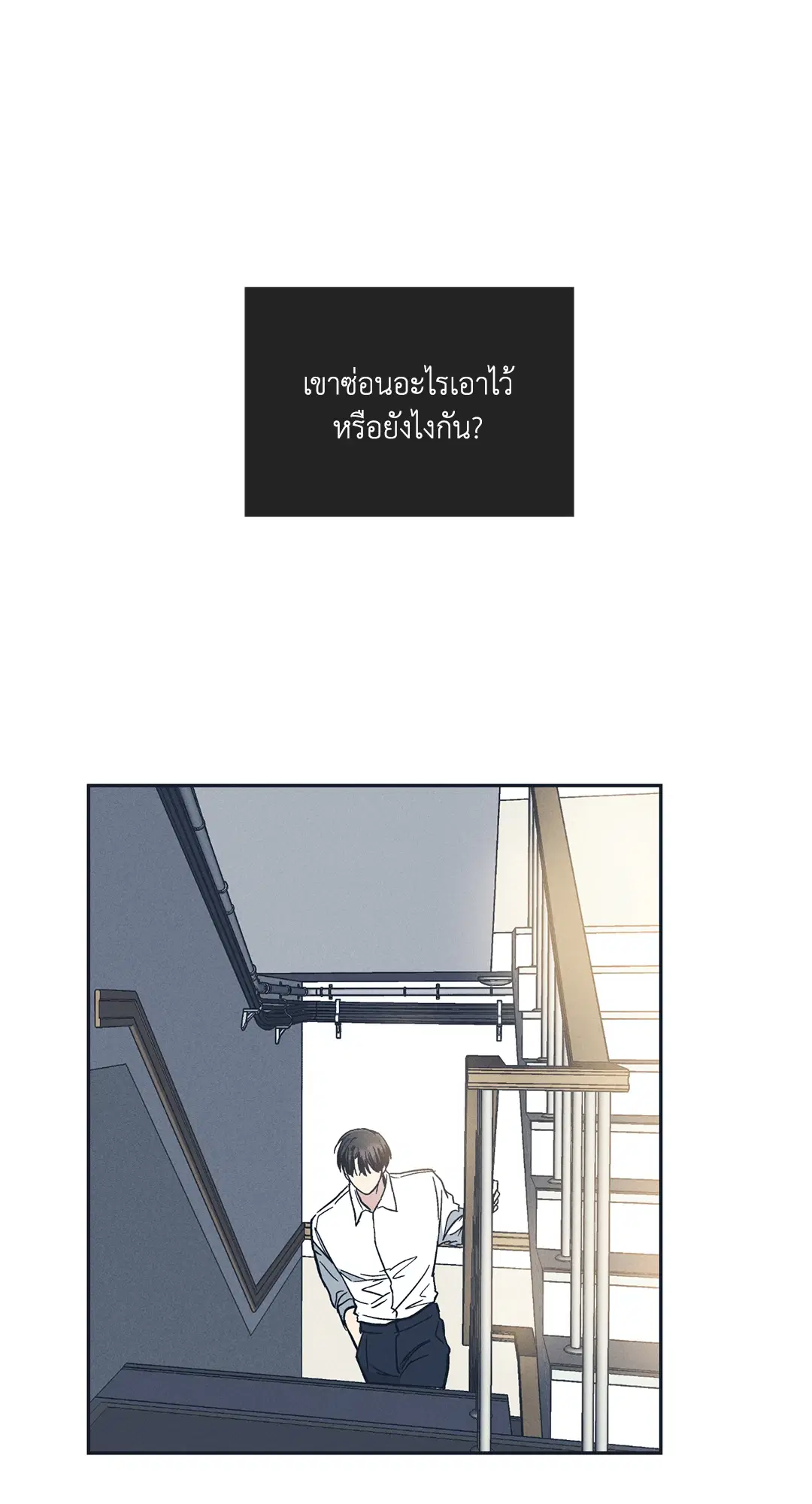 PAYBACK ตอนที่ 47 — page 22 of 74