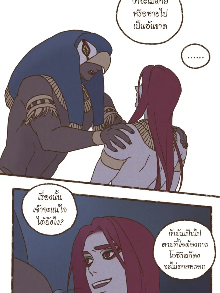 ENNEAD ตอนที่ 93 — page 44 of 53