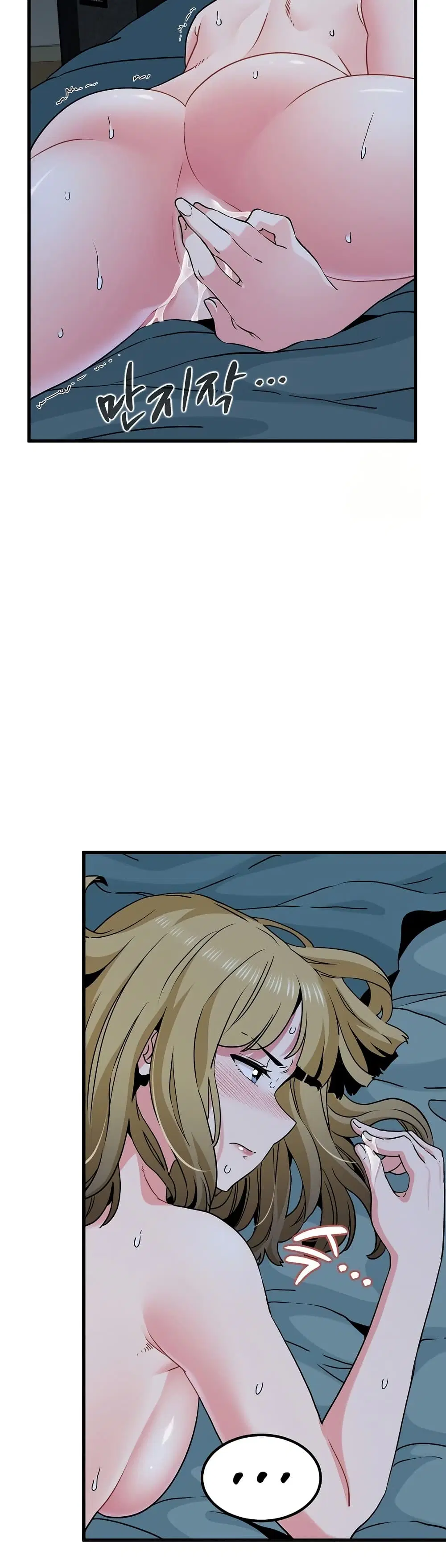 The Turning Point ตอนที่ 62 — page 23 of 50