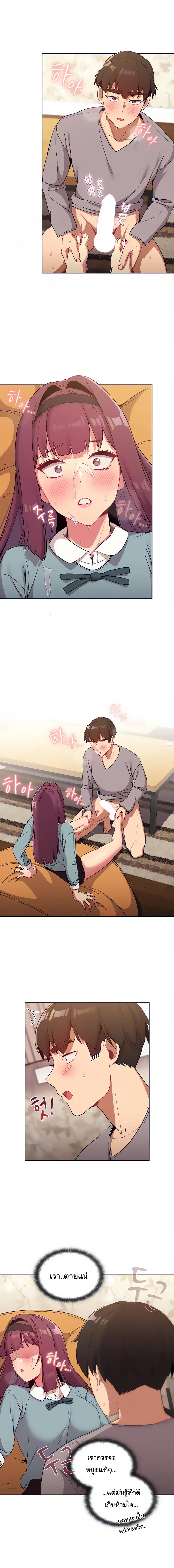 What Do I Do Now? ตอนที่ 25 — page 3 of 20