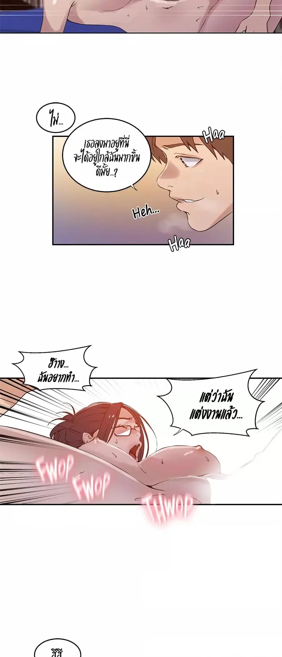 Secret Class ตอนที่ 221 — page 29 of 40