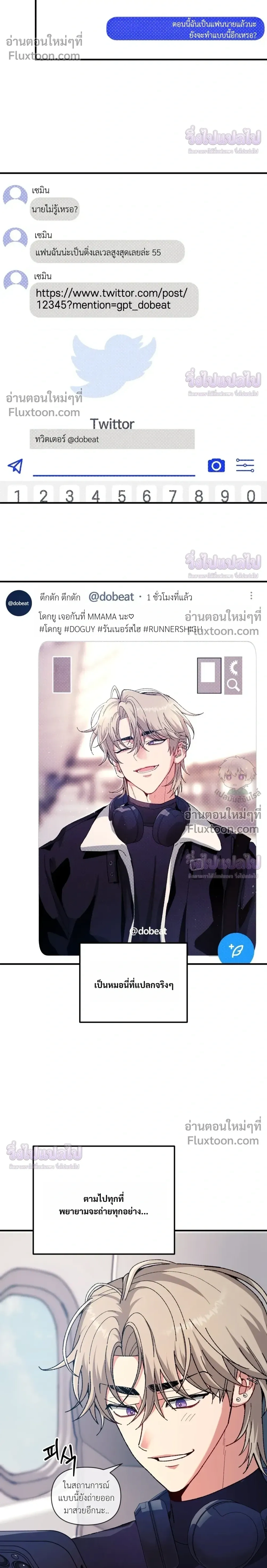 Doing XX with Homemaster – ทำ XX กับโฮมมาสเตอร์ ตอนที่ 5 — page 28 of 30