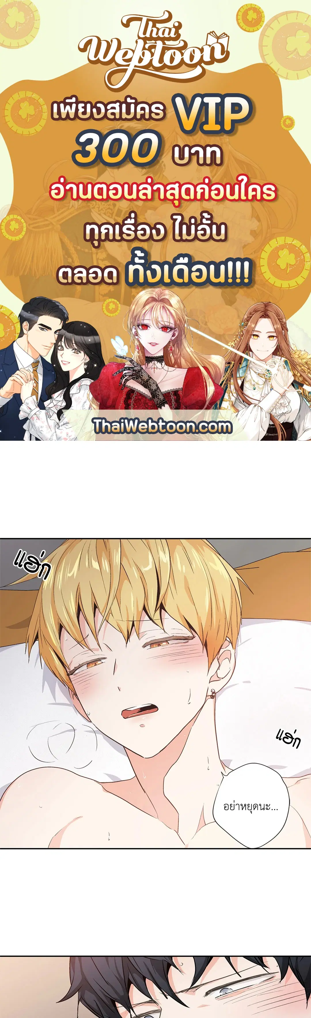 Love is an Illusion! – ซูเปอร์สตาร์ ตอนที่ 44.12 — page 1 of 44