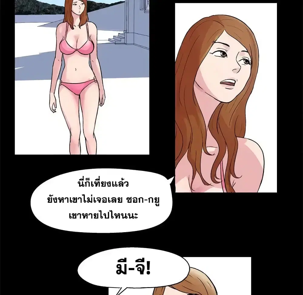 Project Utopia ตอนที่ 35 — page 59 of 71