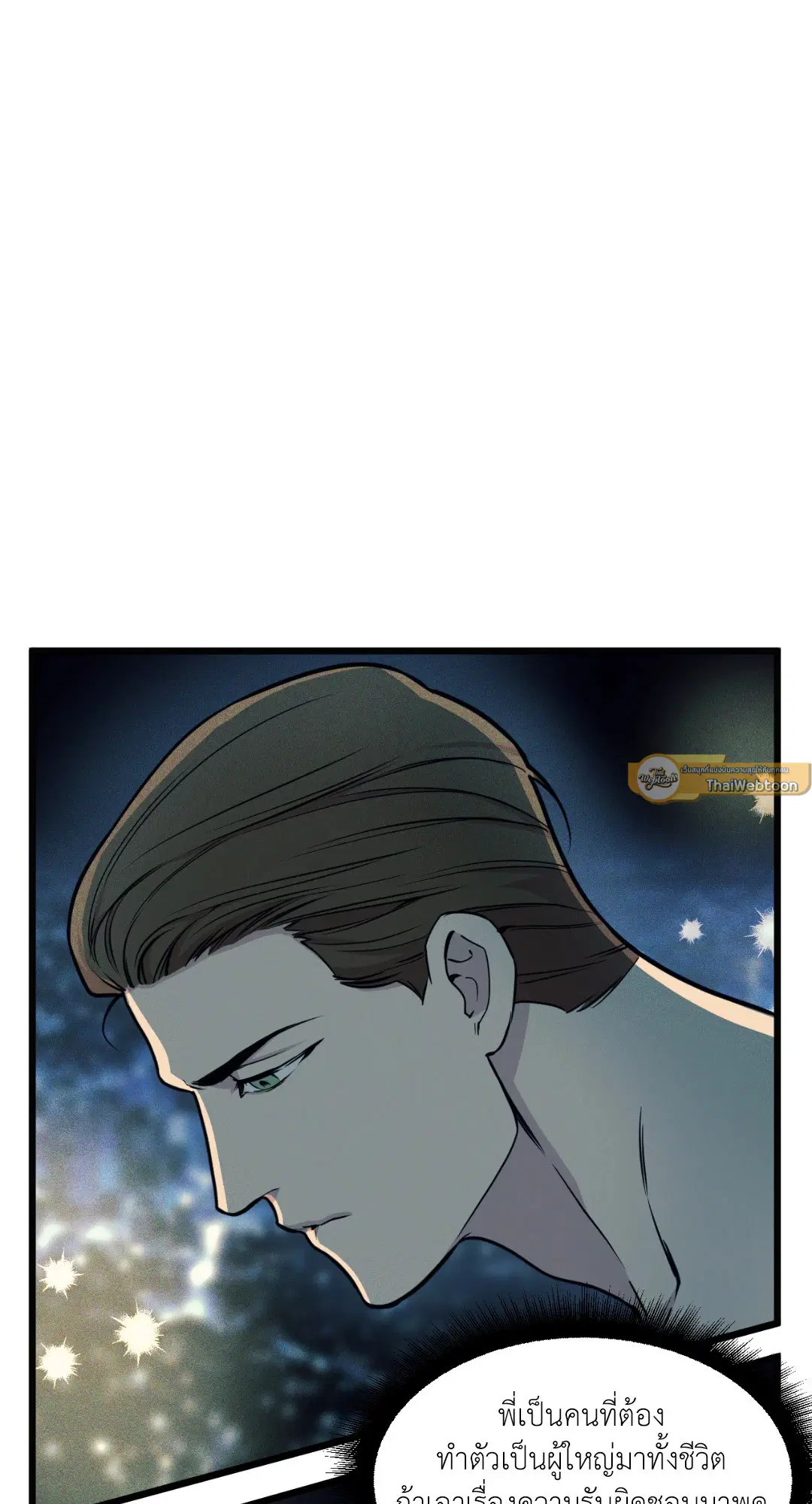 Full Volume ตอนที่ 76.01 — page 37 of 90