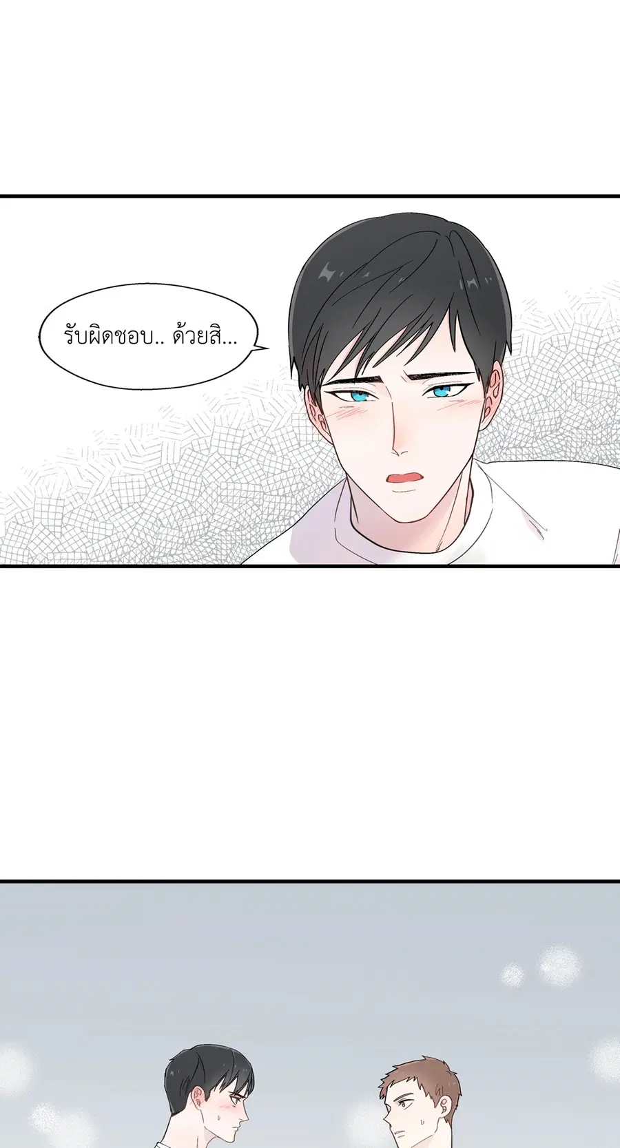A Man of Virtue ตอนที่ 11 — page 25 of 53