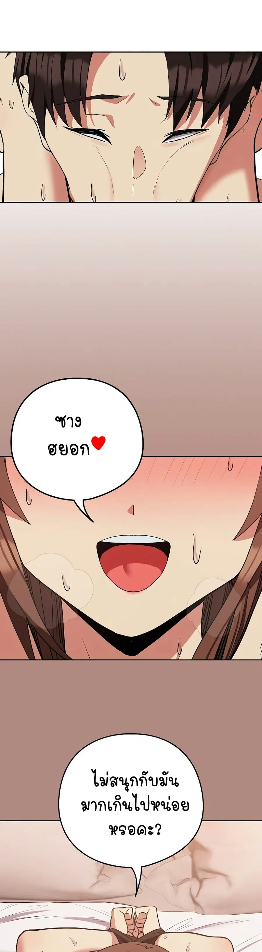After Work Love Affairs ตอนที่ 32 — page 11 of 34