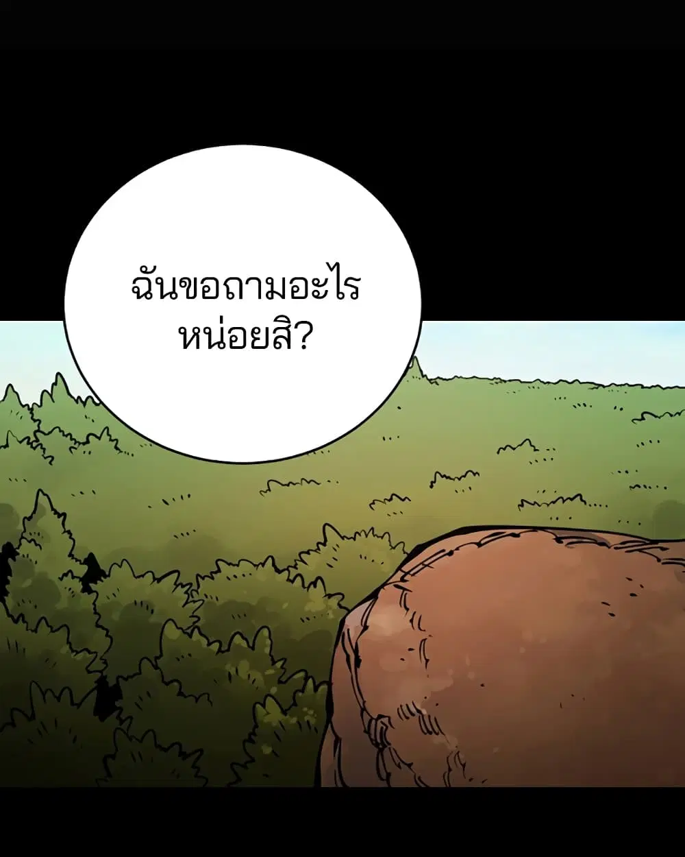 The Player ตอนที่ 25 — page 24 of 100