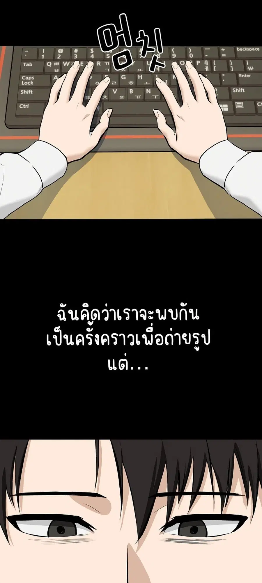 After Work Love Affairs ตอนที่ 1 — page 70 of 95