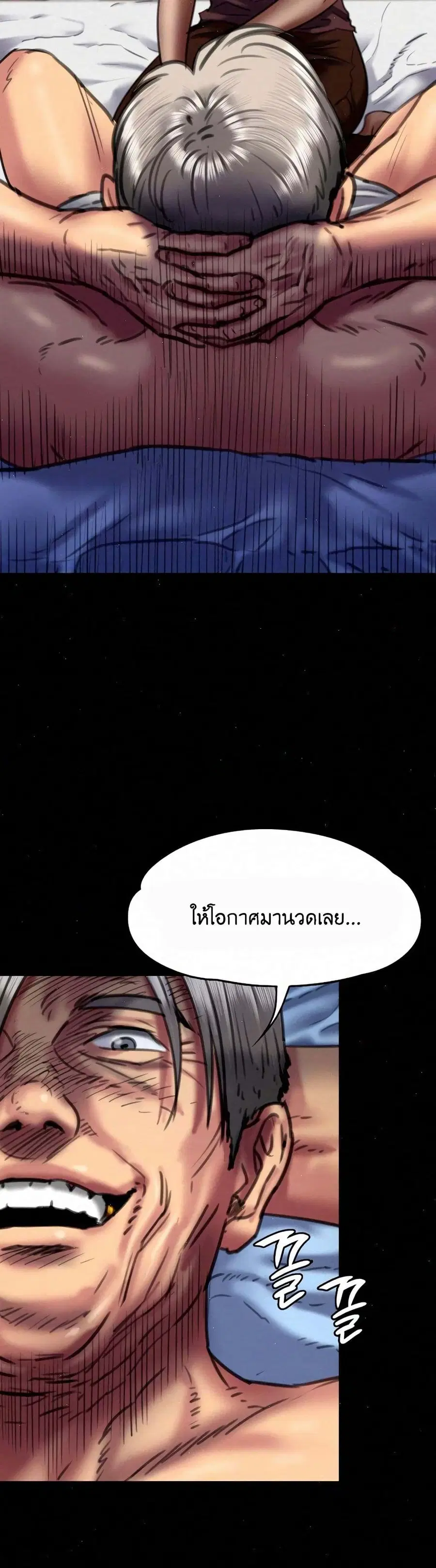 Queen Bee ตอนที่ 66 — page 42 of 51