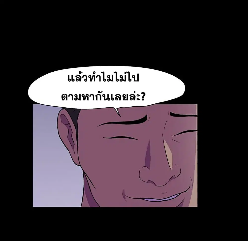 Project Utopia ตอนที่ 111 — page 70 of 84