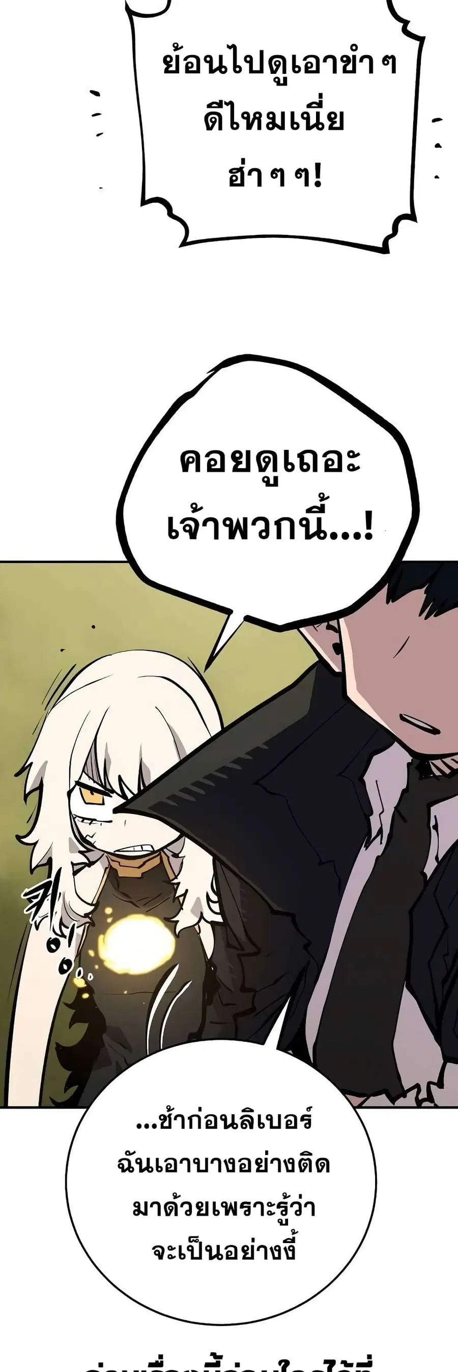 The Player ตอนที่ 112 — page 44 of 70