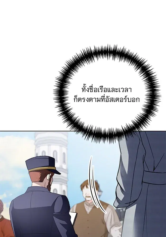 To My Husband’s Mistress ตอนที่ 29 — page 52 of 107