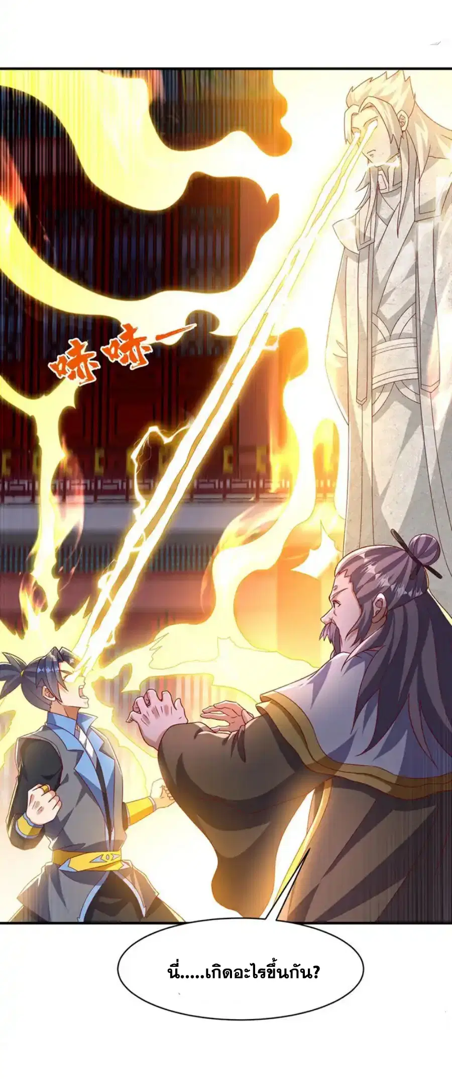 Wu Ni ตอนที่ 545 — page 26 of 36