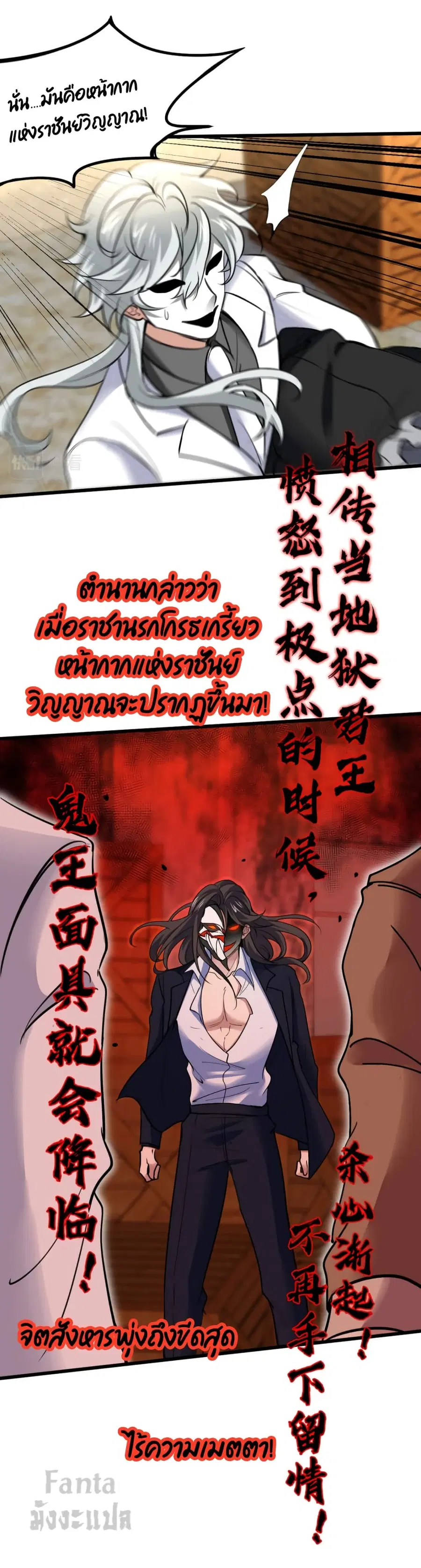 Dragon King Hall ตอนที่ 144 — page 27 of 33