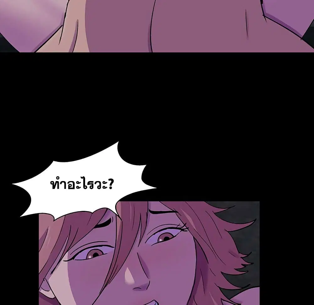 Project Utopia ตอนที่ 113 — page 58 of 78
