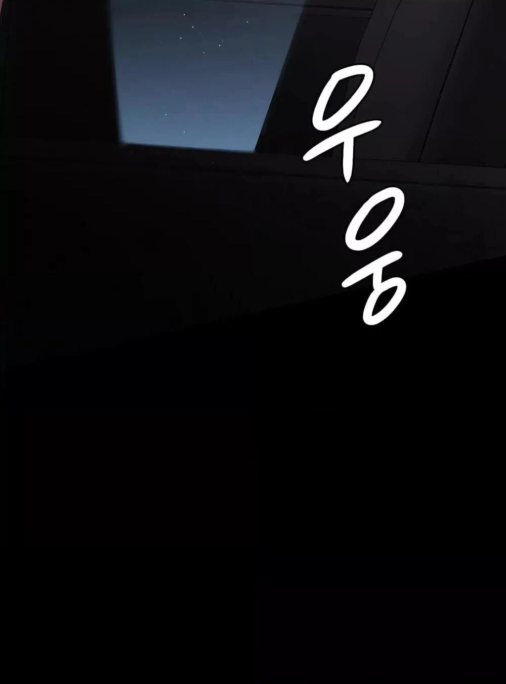 Night Hospital ตอนที่ 98 — page 56 of 171