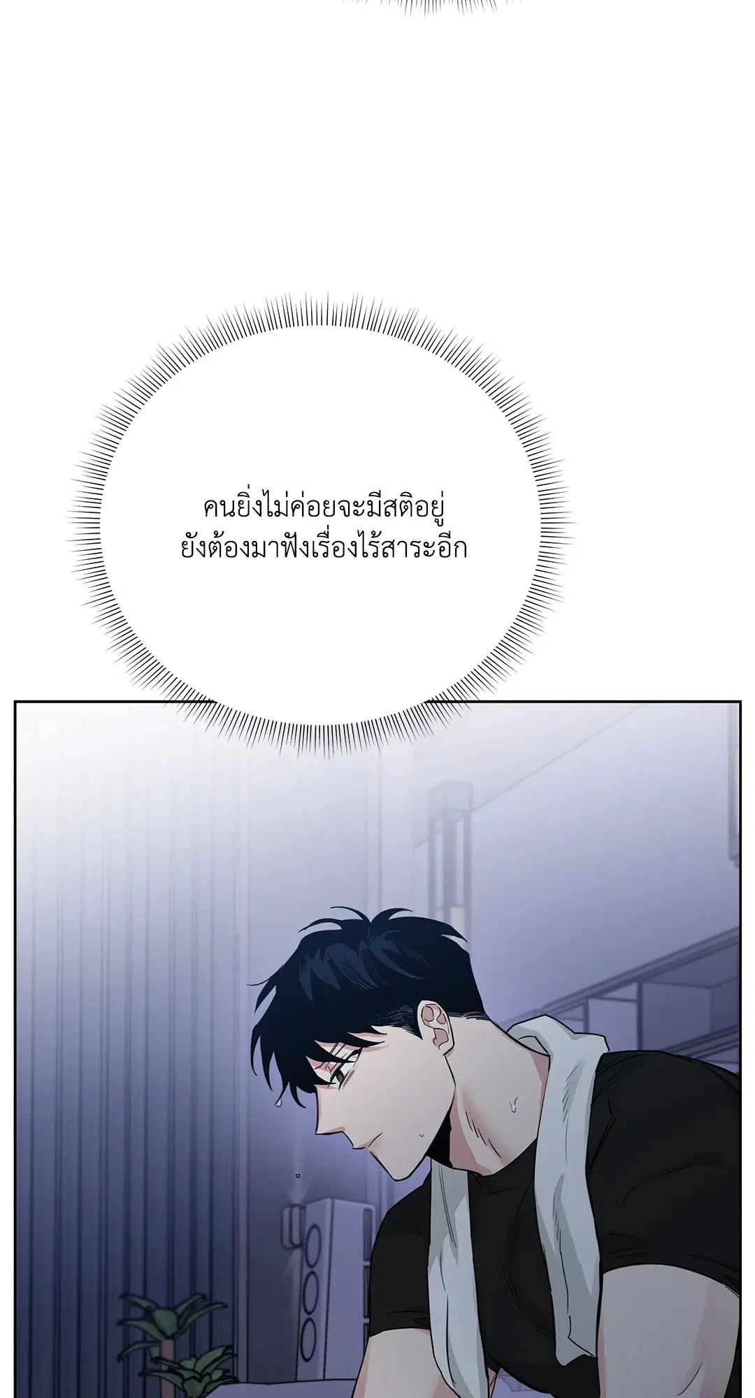 Roses and Champagne ตอนที่ 52.19 — page 28 of 94