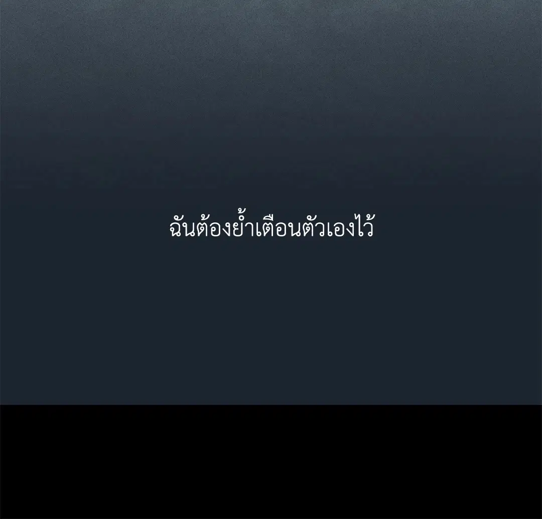 PAYBACK ตอนที่ 85 — page 44 of 80