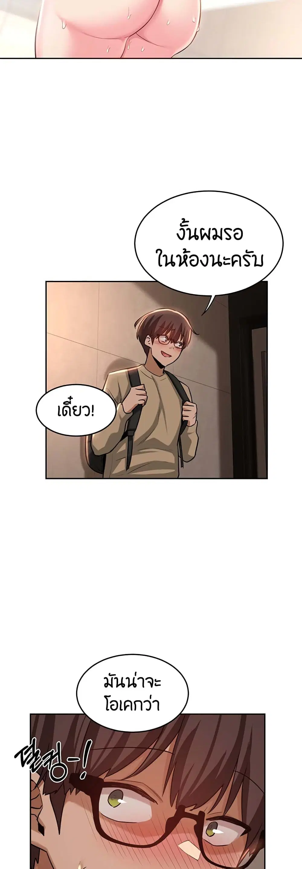 Sextudy Group ตอนที่ 34 — page 37 of 40