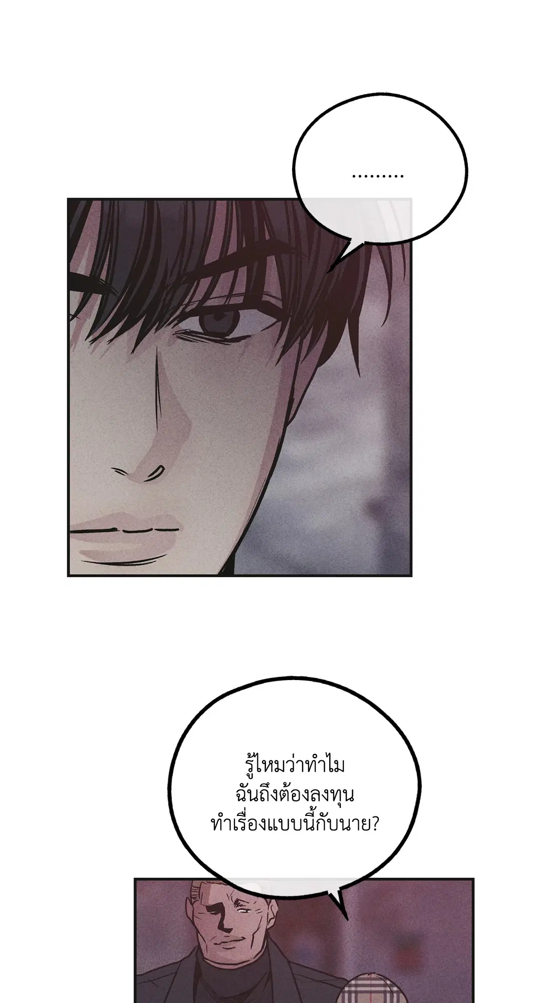 PAYBACK ตอนที่ 59 — page 18 of 85