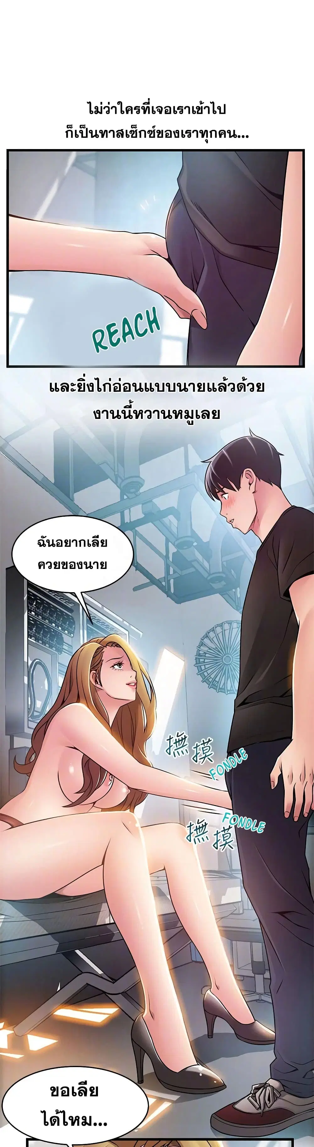 Weak Point ตอนที่ 57 — page 20 of 30