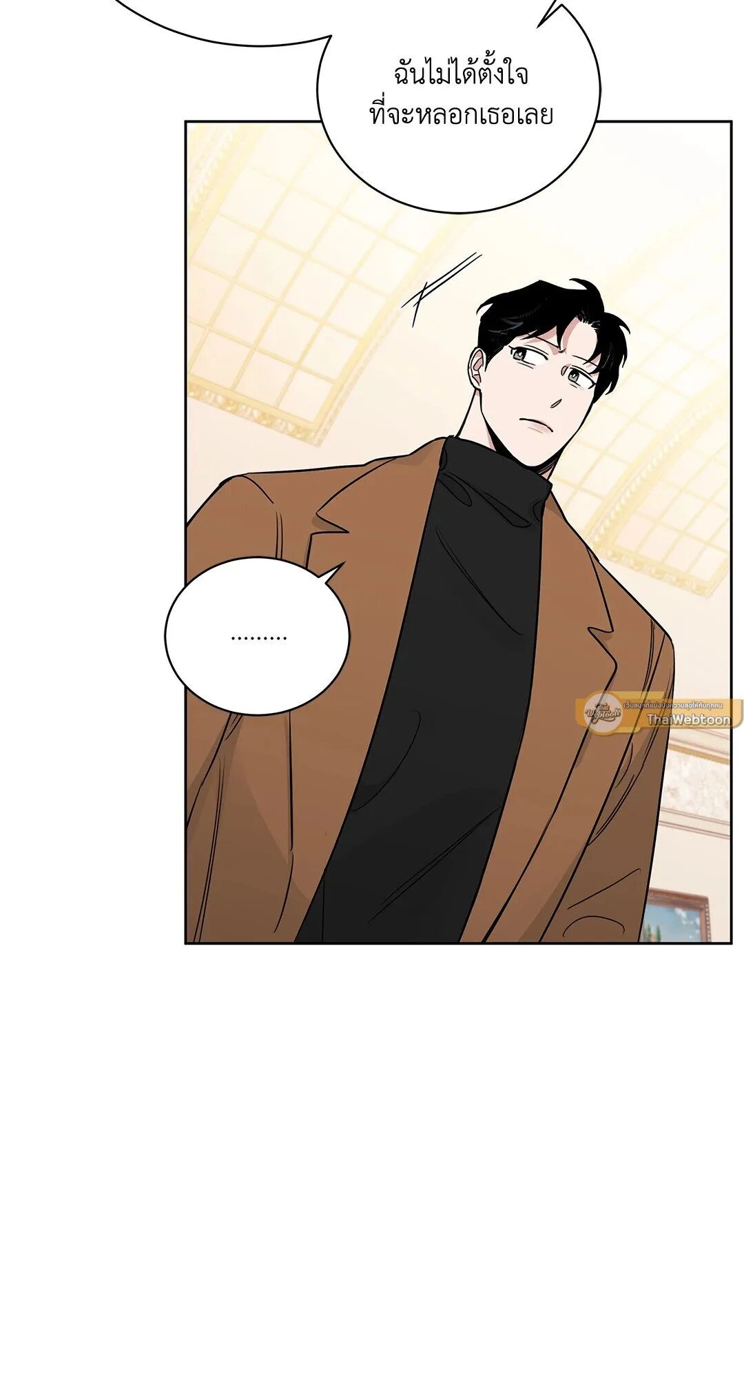 Roses and Champagne ตอนที่ 40 — page 5 of 81