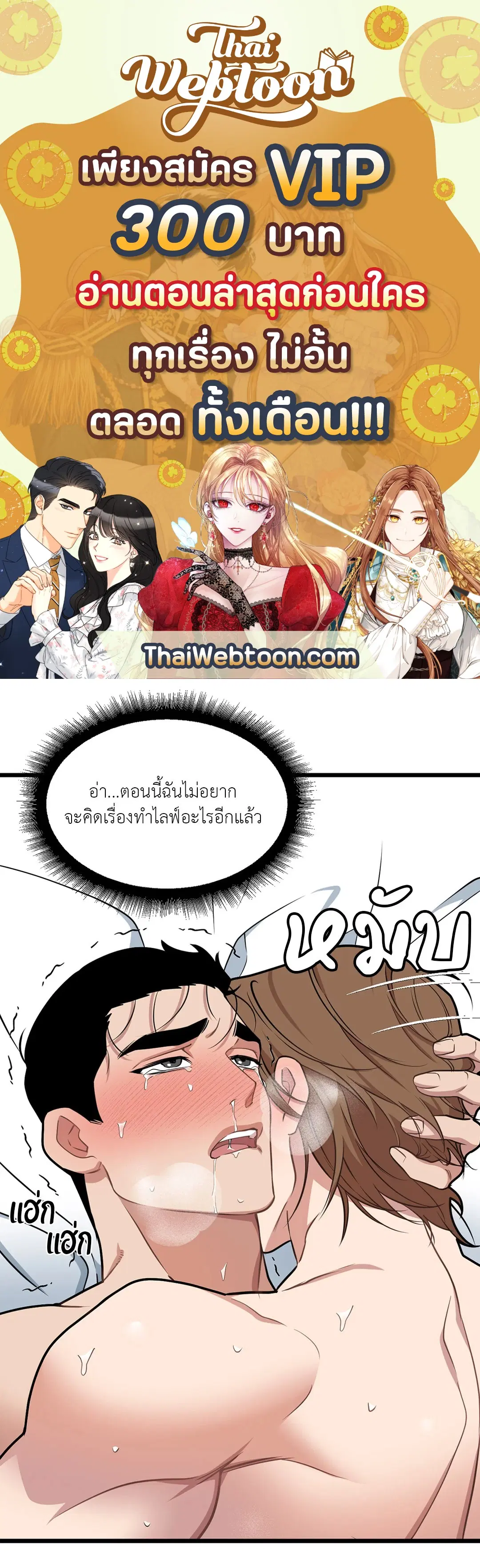Full Volume ตอนที่ 69 — page 1 of 58