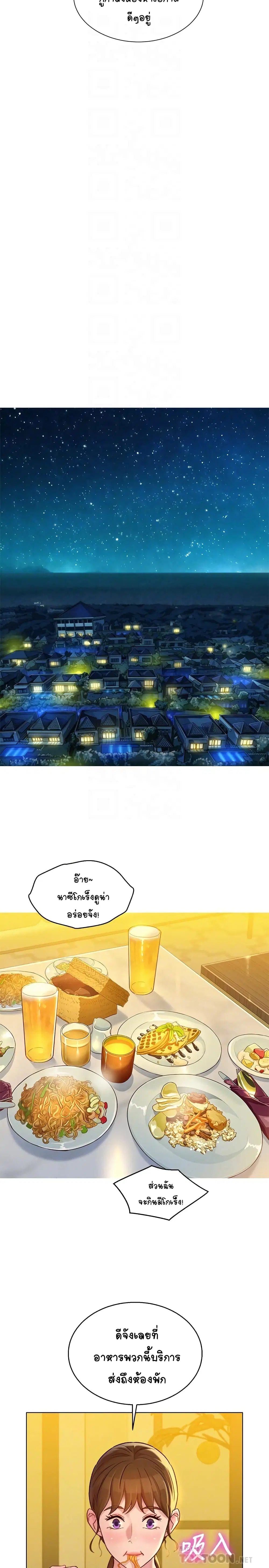 Sister Neighbors ตอนที่ 130 — page 16 of 34