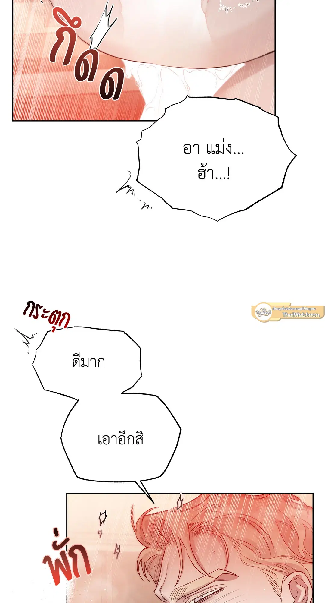 Roses and Champagne ตอนที่ 52.03 — page 91 of 109
